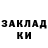 ГЕРОИН хмурый ookami Ookami