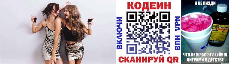 дарнет шоп  Данков  Codein напиток Lean (лин) 