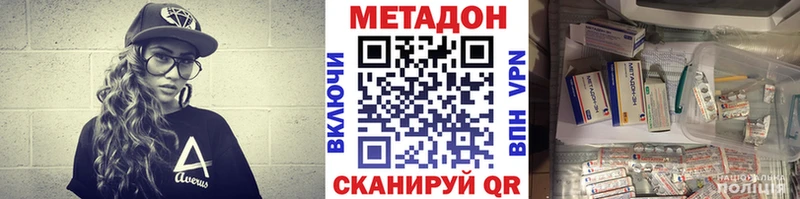 Метадон methadone  Данков 